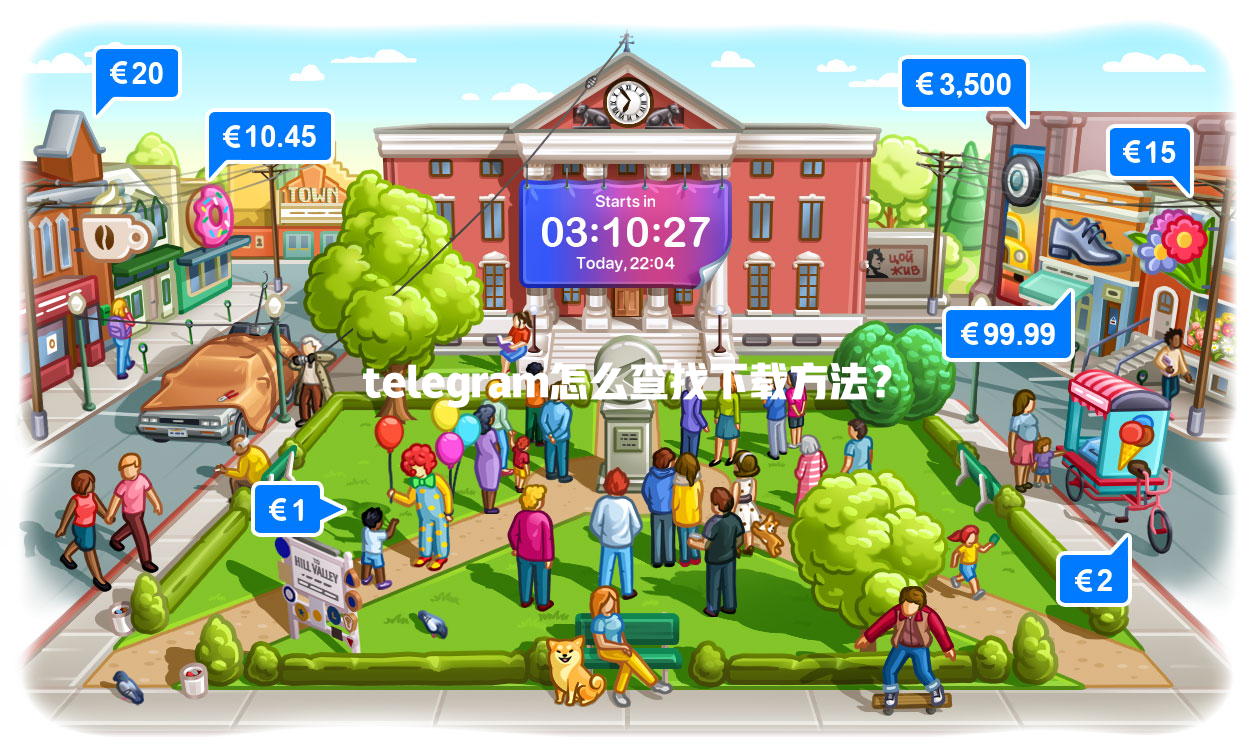 telegram怎么查找下载方法? 一